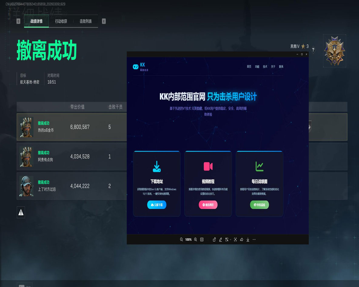 天启黑盒1.0.2